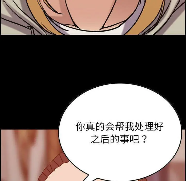 漫画《贪婪烈火》第28话第60张图