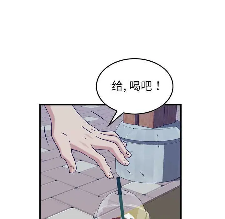 漫画《贪婪烈火》第28话第68张图