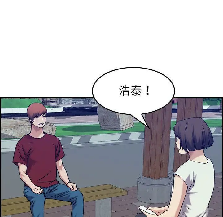 漫画《贪婪烈火》第28话第70张图