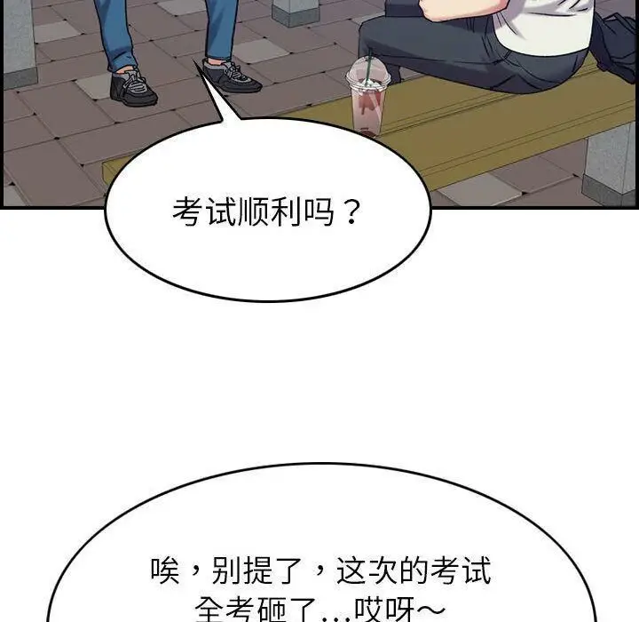 漫画《贪婪烈火》第28话第71张图