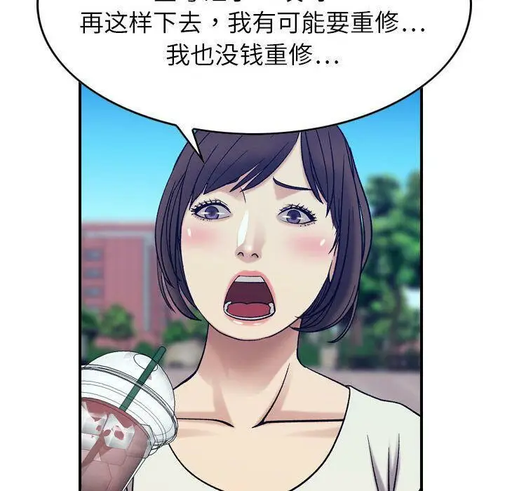 漫画《贪婪烈火》第28话第72张图