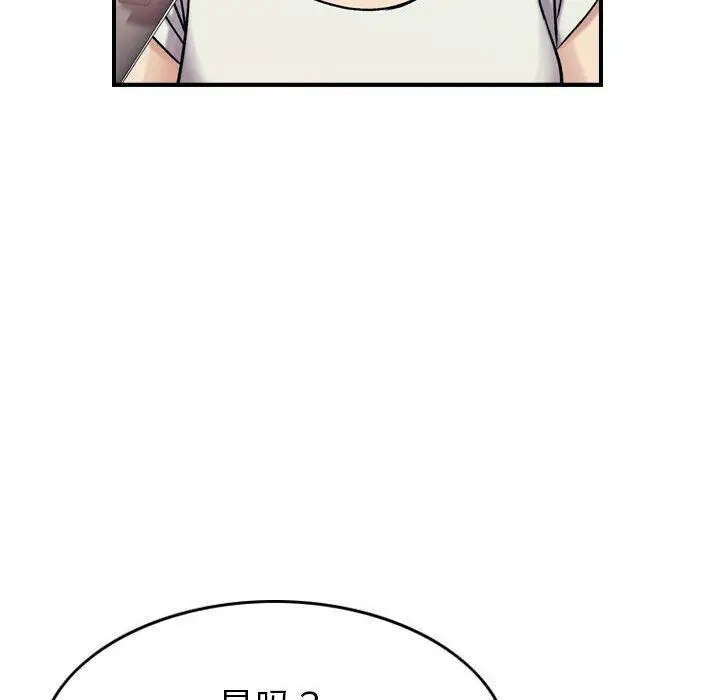 漫画《贪婪烈火》第28话第73张图
