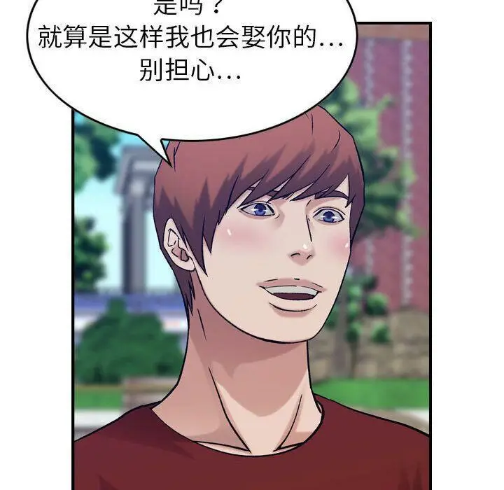 漫画《贪婪烈火》第28话第74张图