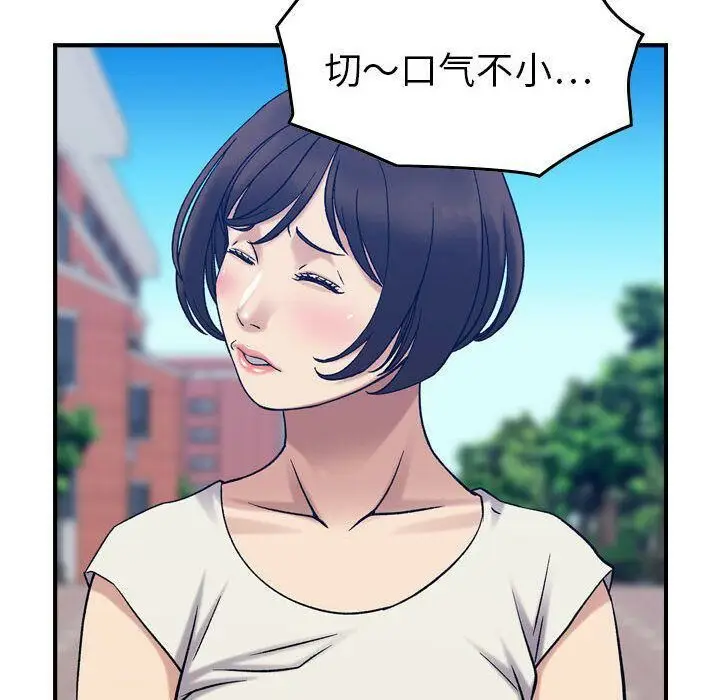 漫画《贪婪烈火》第28话第76张图