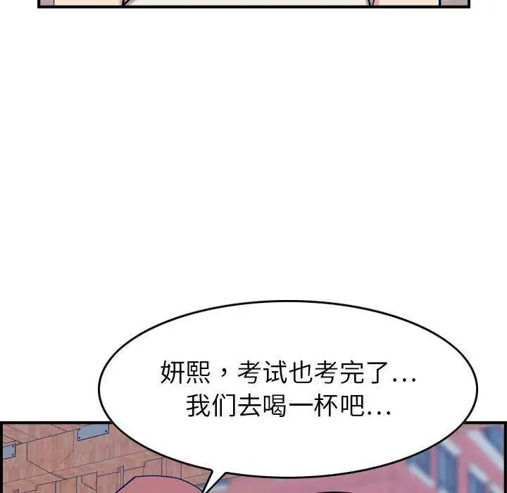 漫画《贪婪烈火》第28话第77张图