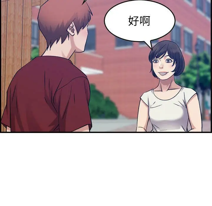 漫画《贪婪烈火》第28话第78张图