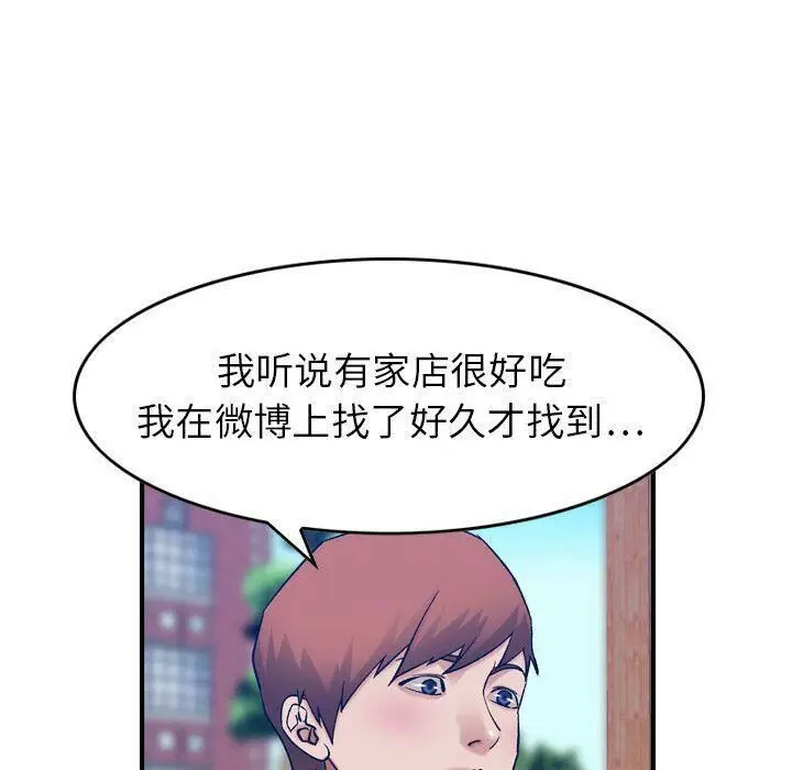 漫画《贪婪烈火》第28话第79张图