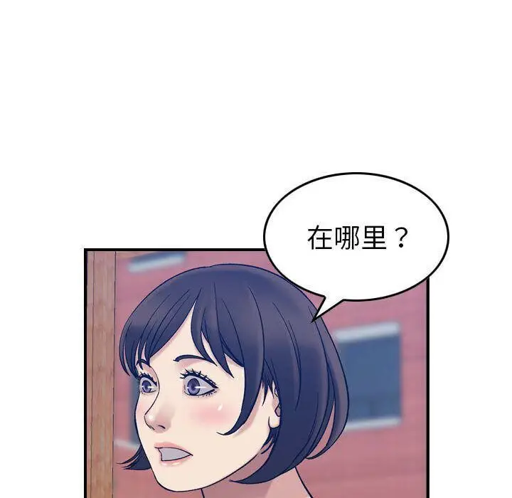 漫画《贪婪烈火》第28话第81张图