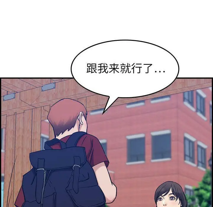 漫画《贪婪烈火》第28话第83张图