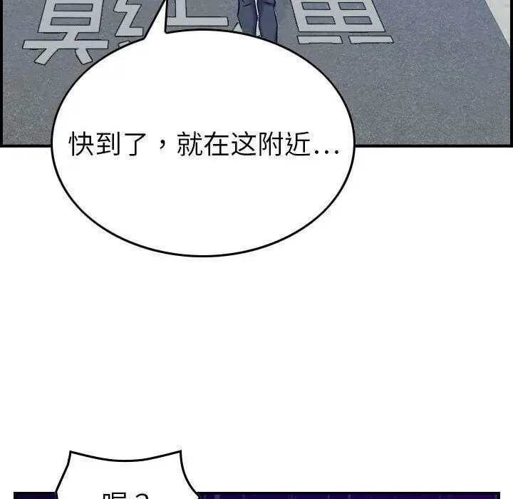 漫画《贪婪烈火》第28话第88张图