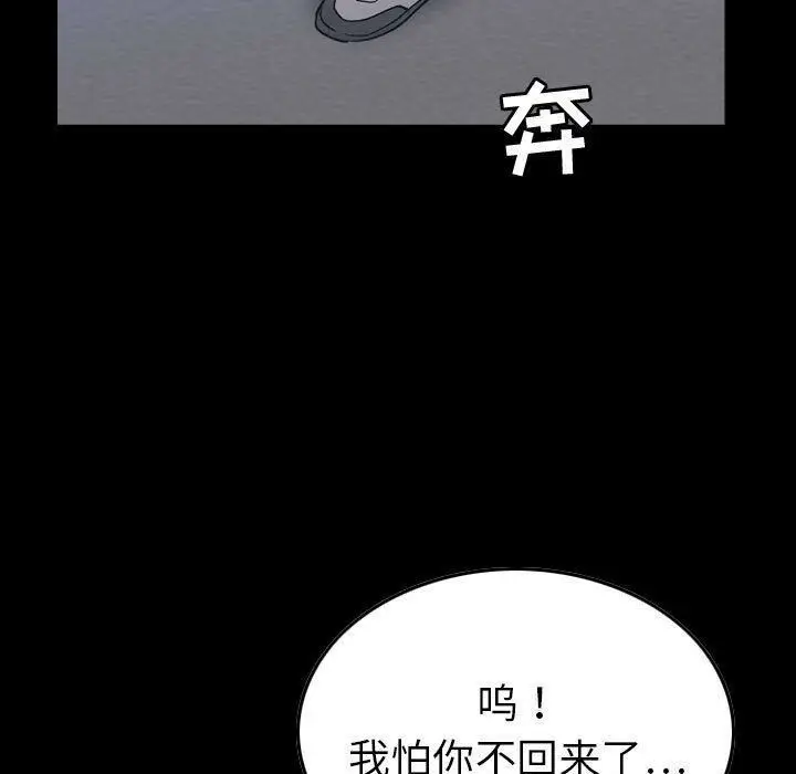 漫画《贪婪烈火》第28话第9张图