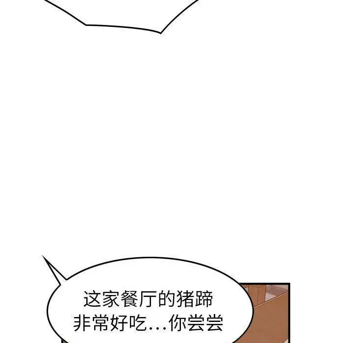 漫画《贪婪烈火》第28话第91张图
