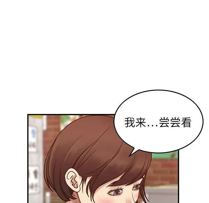 漫画《贪婪烈火》第28话第93张图