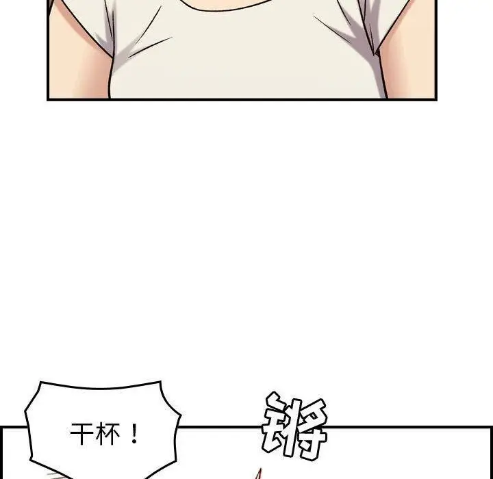 漫画《贪婪烈火》第28话第98张图