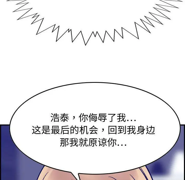 漫画《贪婪烈火》第29话第107张图