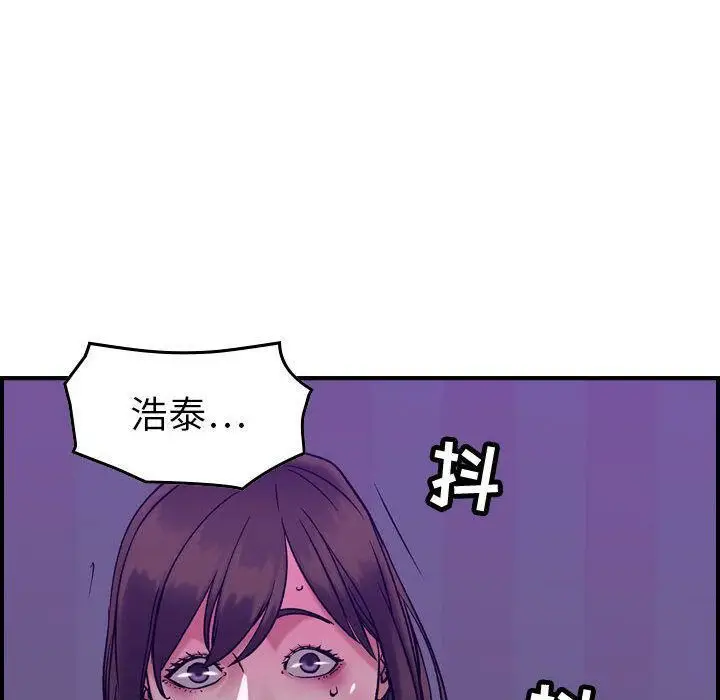 漫画《贪婪烈火》第29话第115张图