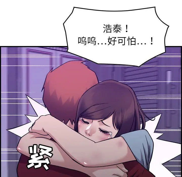 漫画《贪婪烈火》第29话第117张图