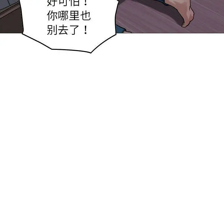 漫画《贪婪烈火》第29话第120张图