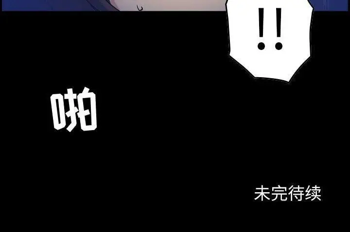 漫画《贪婪烈火》第29话第130张图