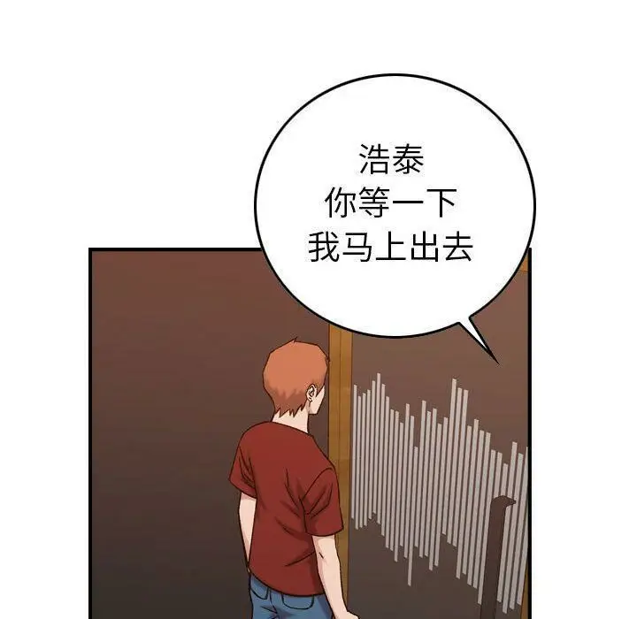 漫画《贪婪烈火》第29话第16张图