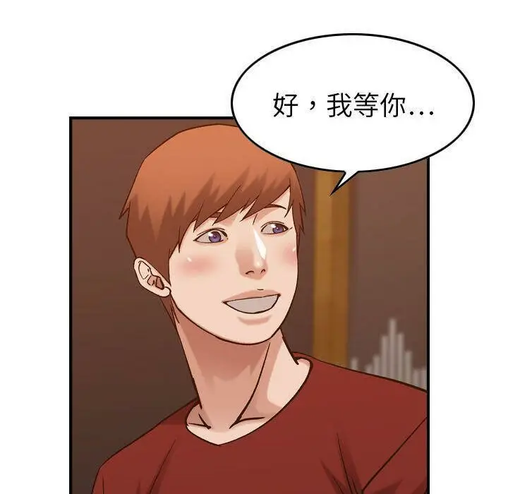漫画《贪婪烈火》第29话第18张图