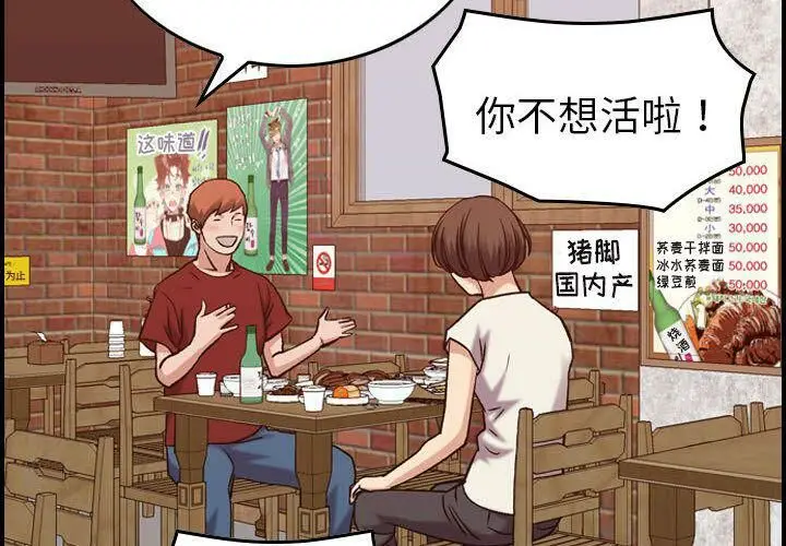 漫画《贪婪烈火》第29话第2张图