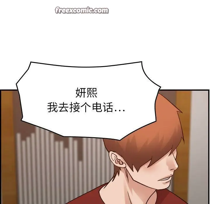 漫画《贪婪烈火》第29话第25张图