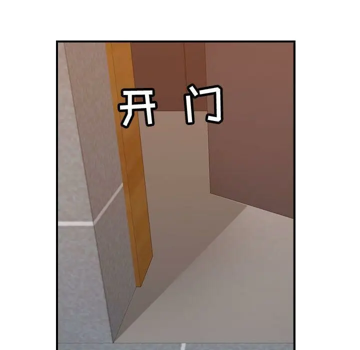 漫画《贪婪烈火》第29话第29张图