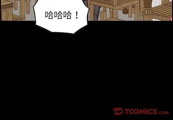 漫画《贪婪烈火》第29话第3张图