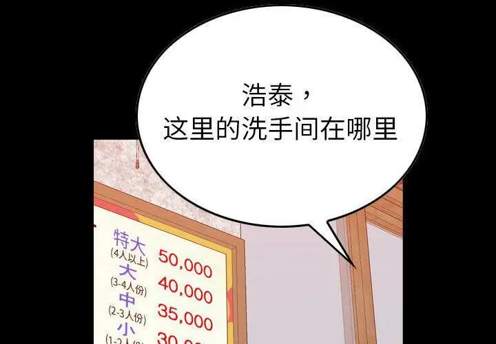 漫画《贪婪烈火》第29话第4张图