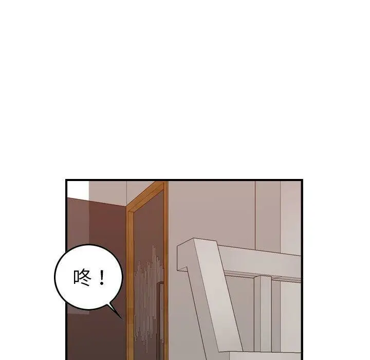 漫画《贪婪烈火》第29话第43张图