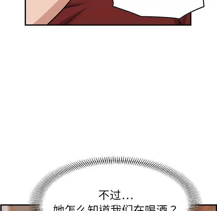 漫画《贪婪烈火》第29话第54张图