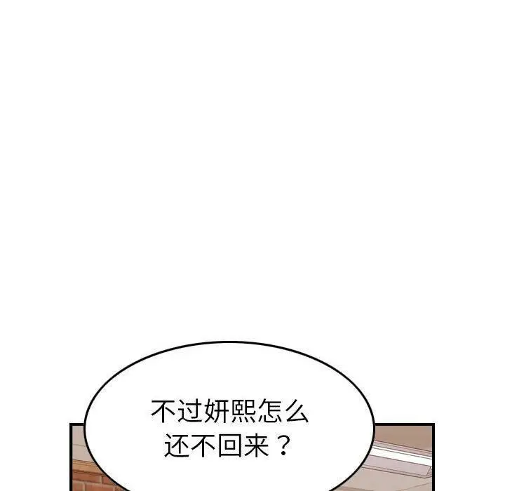 漫画《贪婪烈火》第29话第56张图