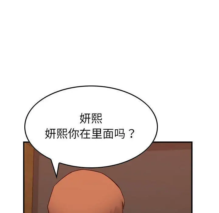 漫画《贪婪烈火》第29话第58张图