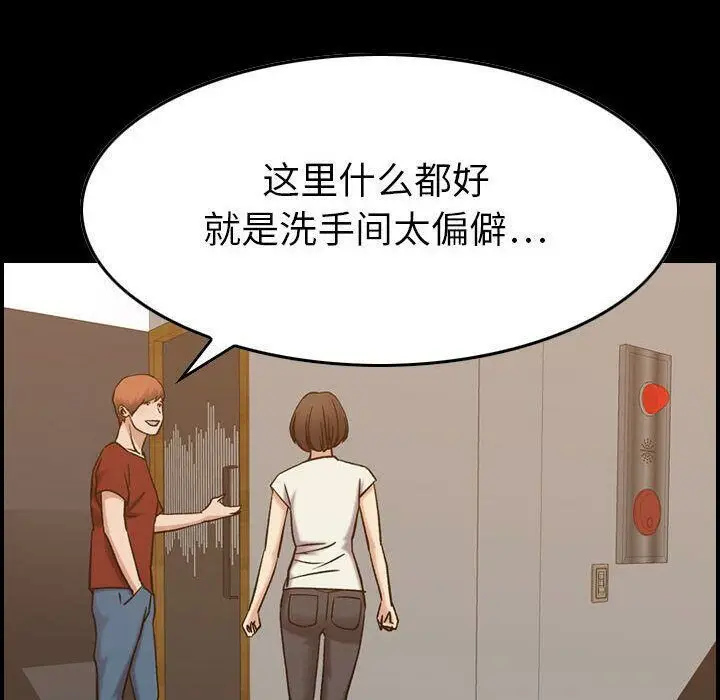 漫画《贪婪烈火》第29话第6张图