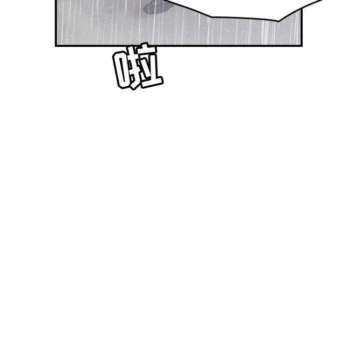 漫画《贪婪烈火》第29话第77张图