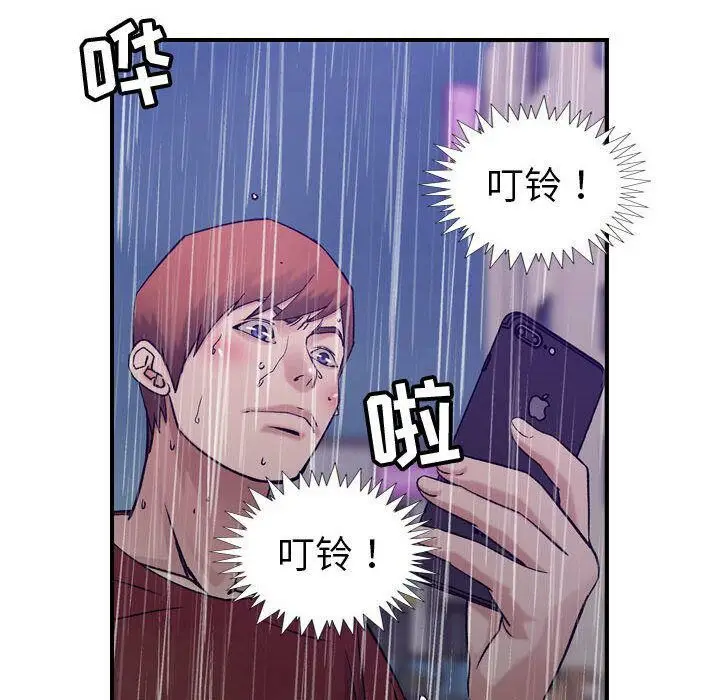 漫画《贪婪烈火》第29话第78张图