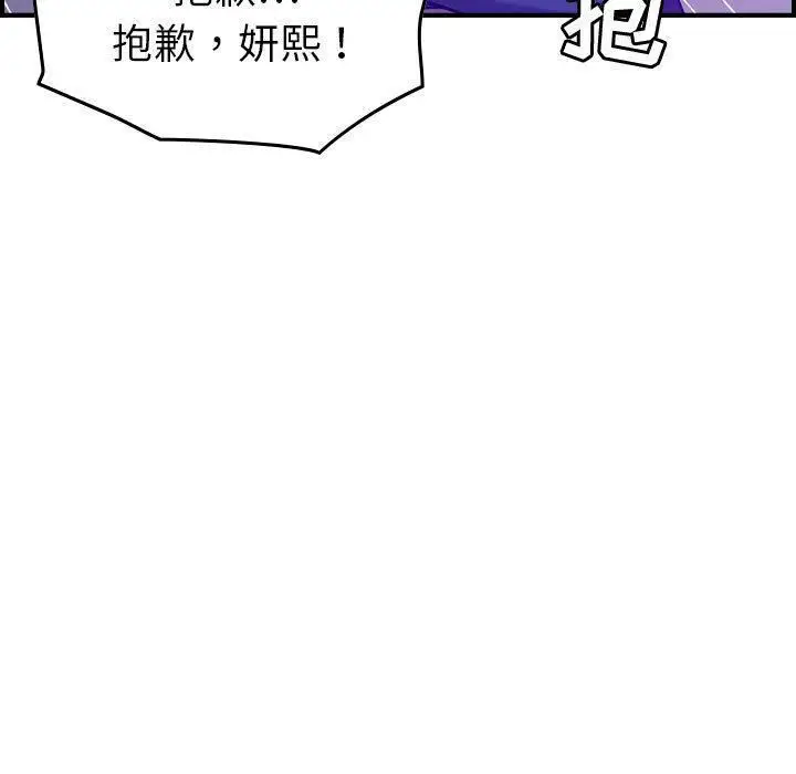 漫画《贪婪烈火》第29话第91张图