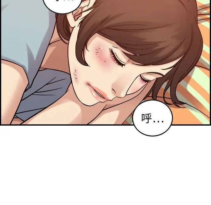 漫画《贪婪烈火》第29话第94张图