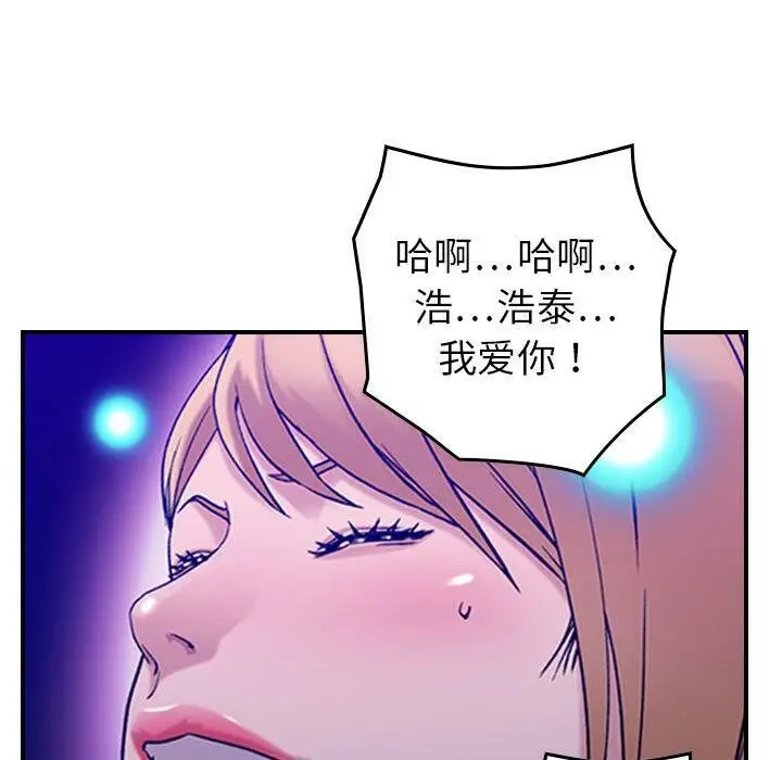 漫画《贪婪烈火》第30话第116张图