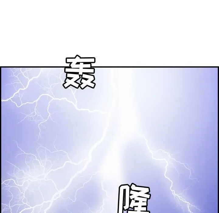 漫画《贪婪烈火》第30话第120张图