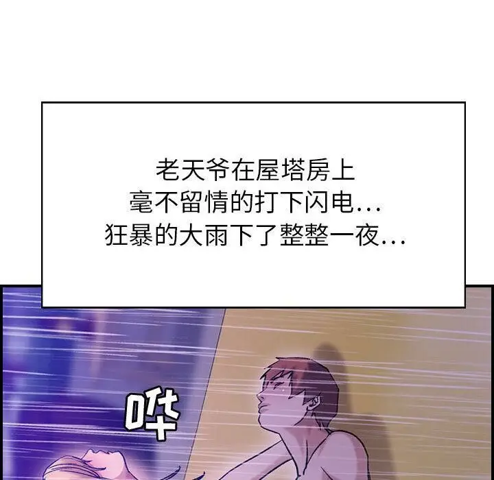 漫画《贪婪烈火》第30话第124张图