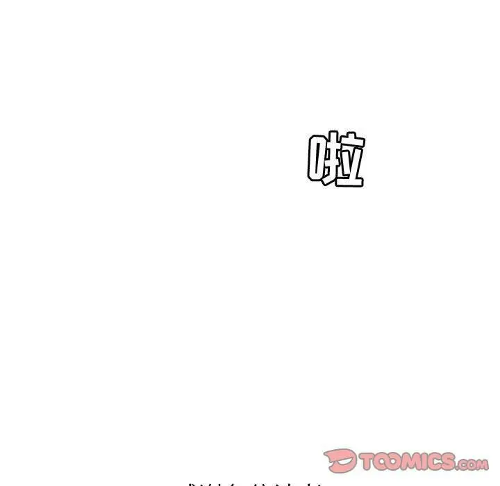 漫画《贪婪烈火》第30话第129张图