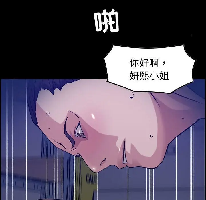 漫画《贪婪烈火》第30话第14张图