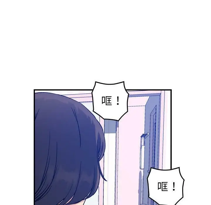 漫画《贪婪烈火》第30话第21张图