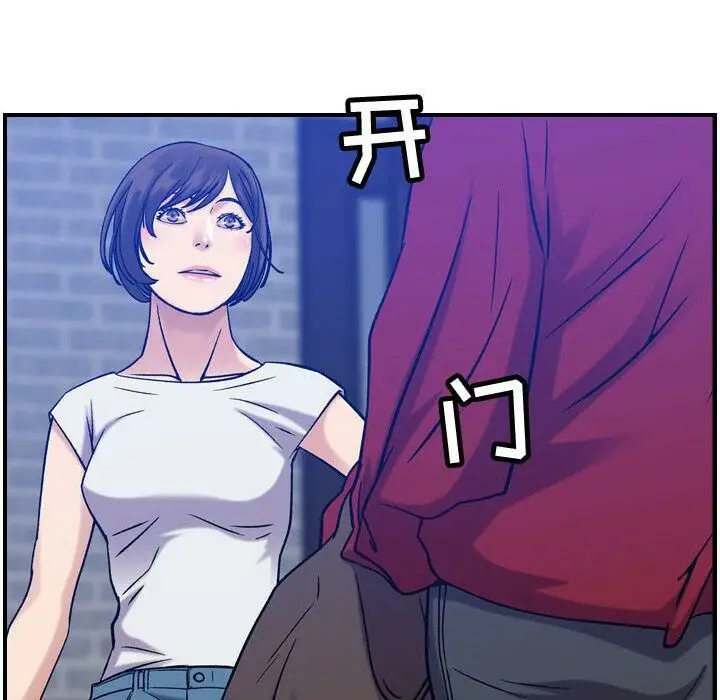 漫画《贪婪烈火》第30话第23张图