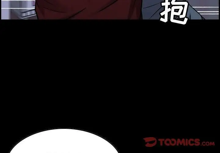 漫画《贪婪烈火》第30话第3张图