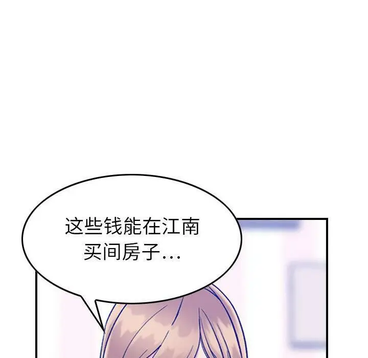 漫画《贪婪烈火》第30话第30张图