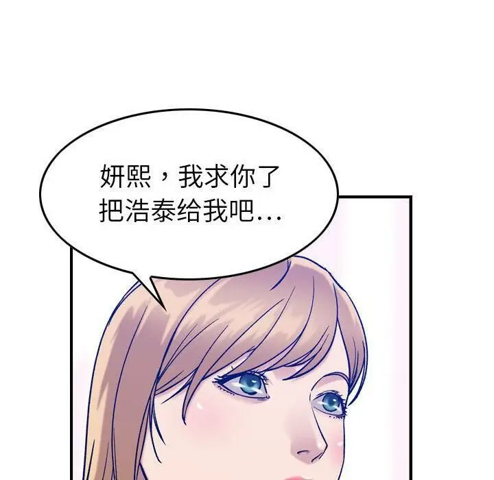 漫画《贪婪烈火》第30话第34张图
