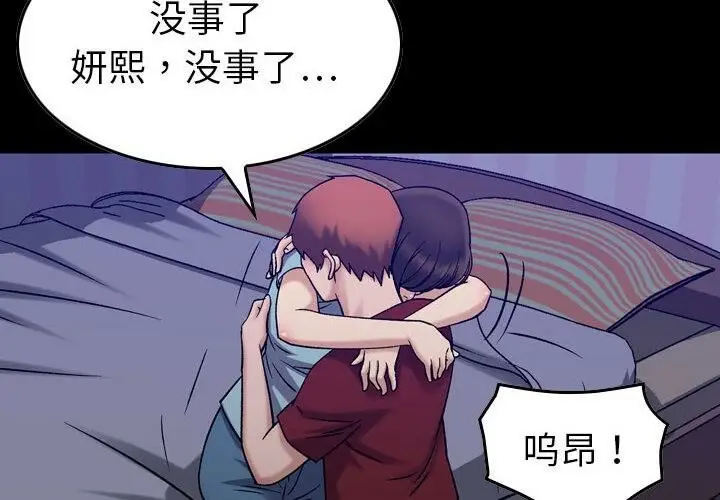 漫画《贪婪烈火》第30话第4张图